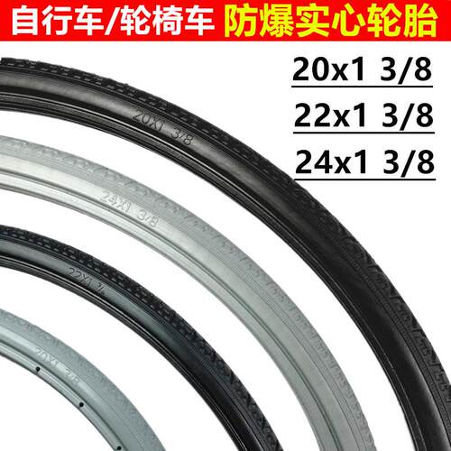 轮椅配件轮胎24寸20寸22外胎实心胎24x13/8后轮子pu聚氨酯免充气
