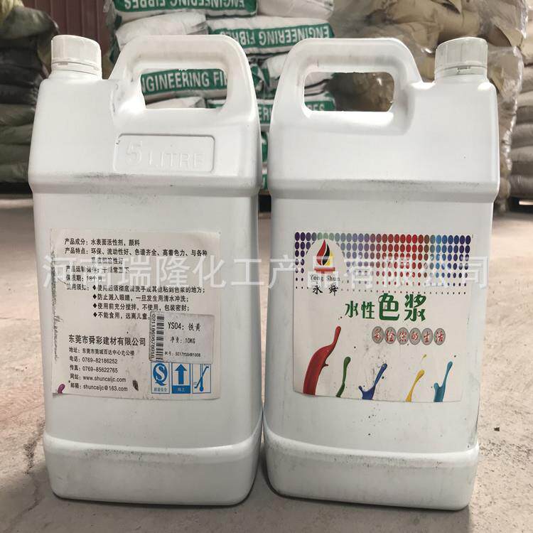 供应水性色浆内墙外墙涂料乳胶漆调色剂水泥调色
