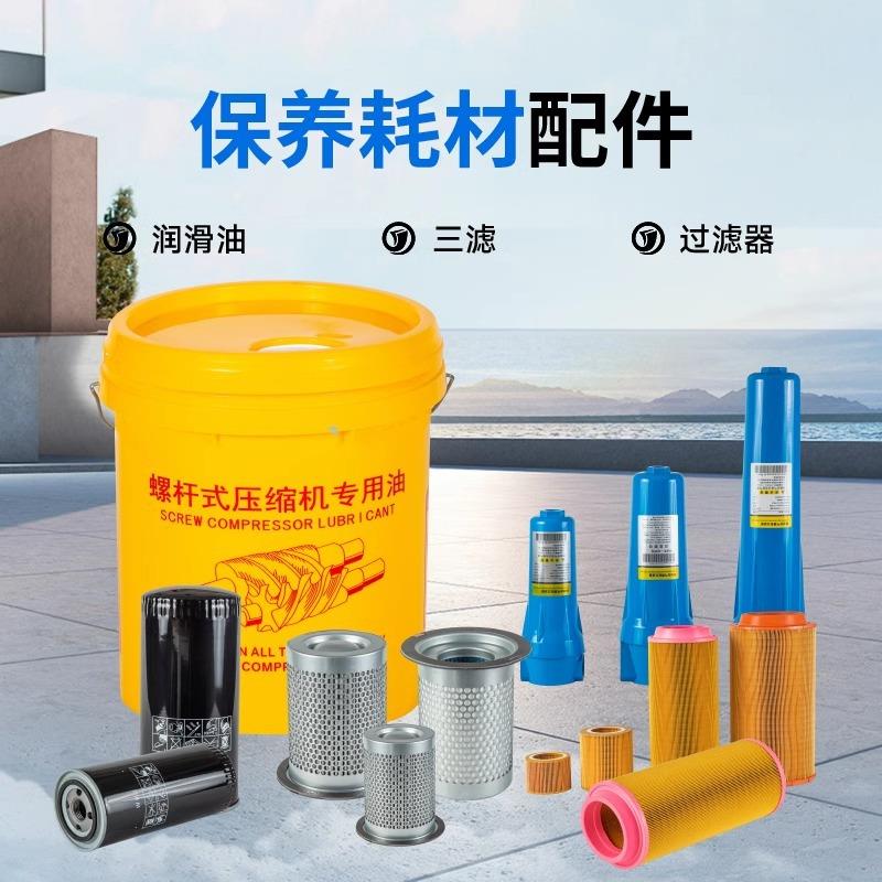 捷延螺杆空滤油分芯耗材润滑油配件分离器压缩机空滤器螺杆式