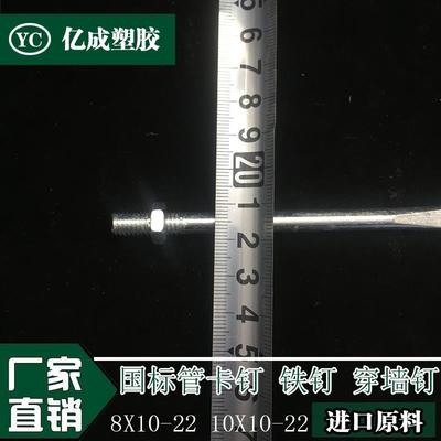 PVC管卡钉 铁钉 pvc墙卡管卡钉子 加长管卡钉 墙钉 下配件 8m 10m