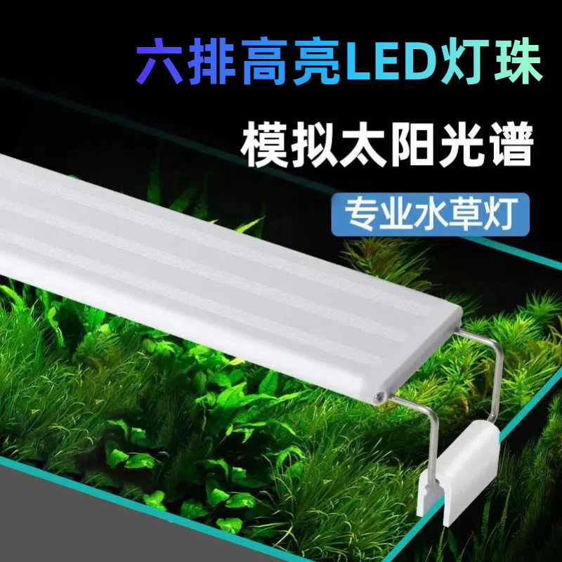 LED节能照明鱼缸生态照明器材图片