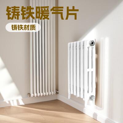 铸铁散热器立式腔内无砂灰813760型暖气片老式家用铸铁散热器