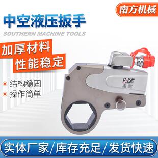 超薄铝钛合金液压扳手厂家供应中空式液压铝钛合金薄型扭矩扳手