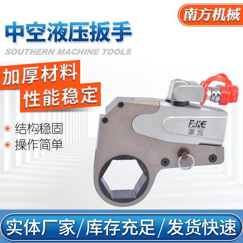 超薄铝钛合金液压扳手厂家供应中空式液压铝钛合金薄型扭矩扳手