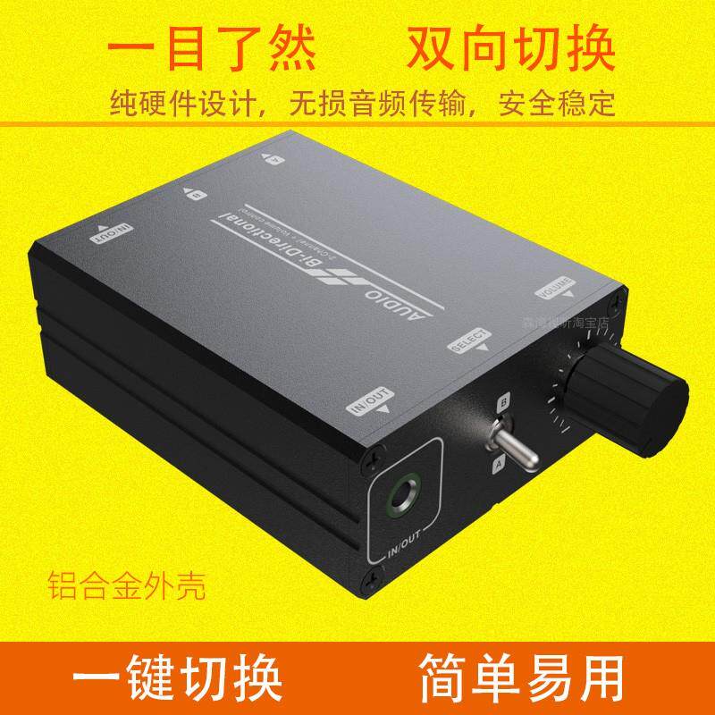 音频切换器二进一出无失真 3.5mm音源转换开关延长线2进1出声音混