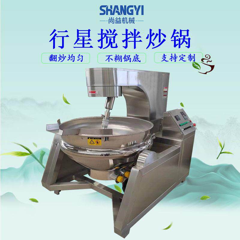香菇牛肉酱翻炒锅剁椒肉酱炒制锅全自动酱料行星搅拌电炒锅