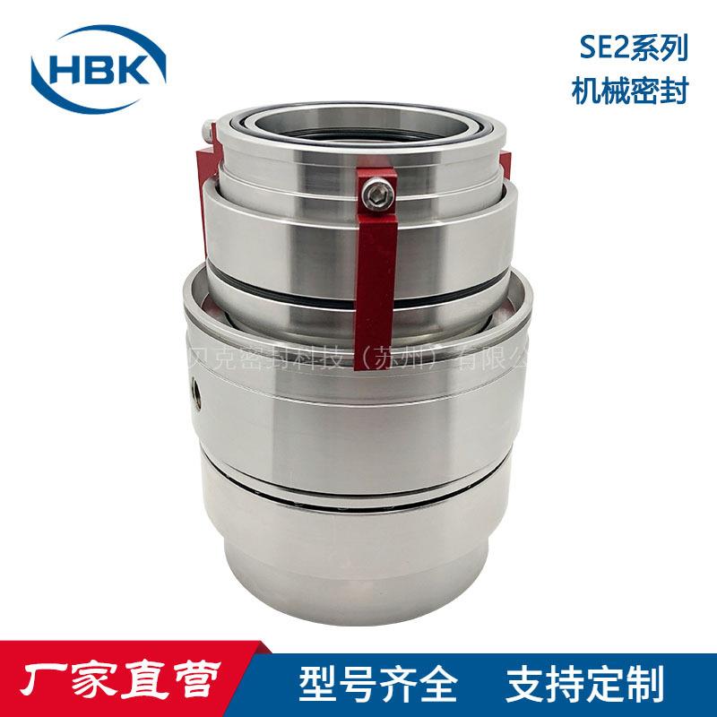 厂家供应SE2机械密封SE2-AP双端面平衡型泵用密封件型号齐全