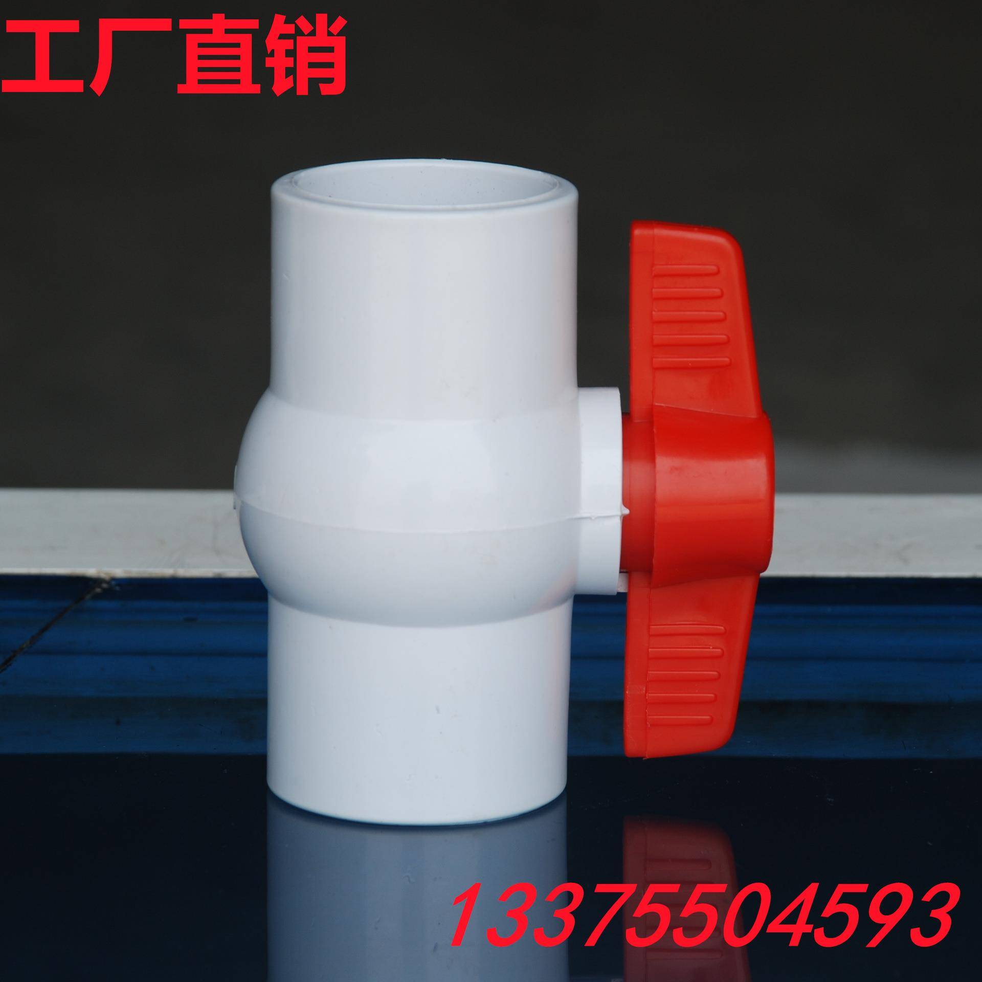 厂家供应UPVC内丝球阀一体球阀活节球阀油令平口球阀ballvalve
