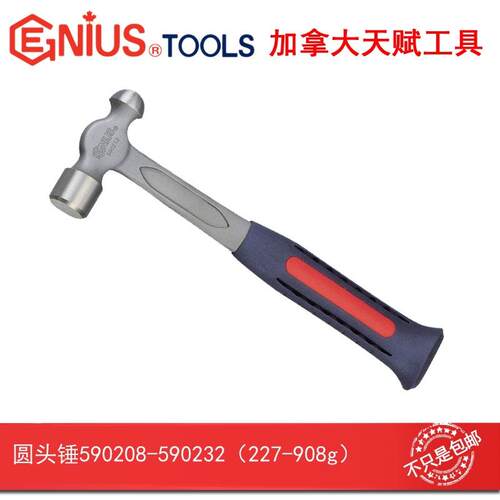 GENIUS天赋工具进口圆头锤奶头锤钢锤铁锤子安装锤590216