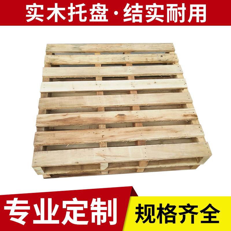 加工定制木托盘实木卡板仓库货架运输托盘仓板木质仓储免熏蒸叉车