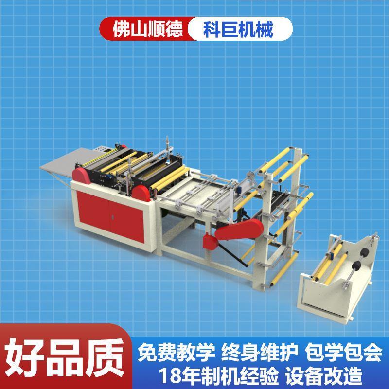 塑料制袋机刀片可生产饰品袋opp制袋机行业自粘袋经验年厂家做