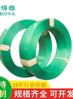 现货批发1608全新料绿色PET钢塑带 20kg绿色打包带塑钢带PP包装带