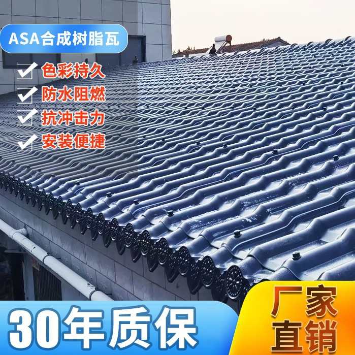 合成树脂瓦屋面仿古一体瓦灰色小青瓦仿古琉璃瓦工程用塑料瓦厂家