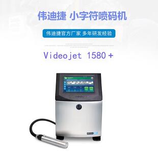 油墨喷码机 伟迪捷 Videojet 1580+ 溶剂储备缸 额外增加运行时间