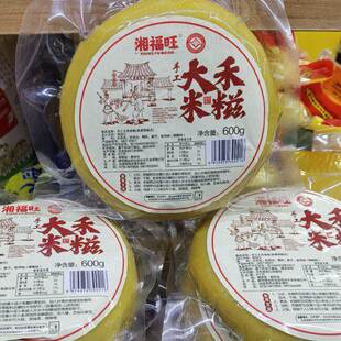 湖南郴州汝城特产热水镇大禾米糍桂东手工黄糍粑江西黄元米果年糕