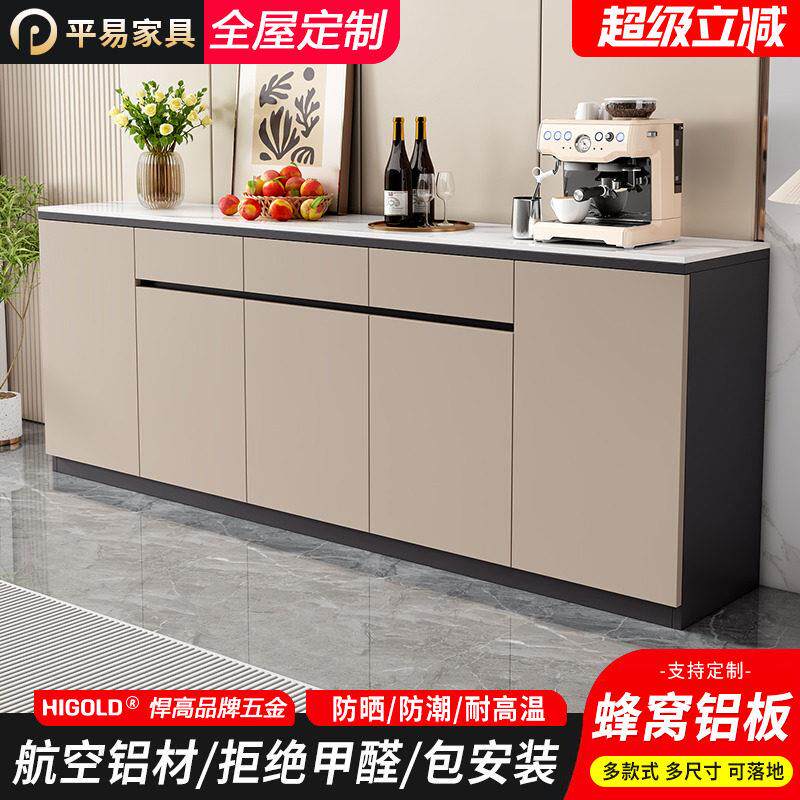 蜂窝铝岩板餐柜现代简约厨房收纳整体橱柜茶水柜客厅家用碗盘柜收