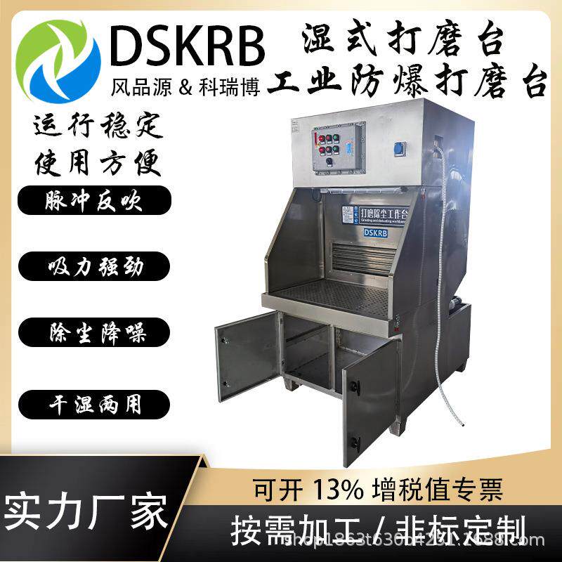 湿式打磨多功能除尘工作台 立式吸尘柜 车间无尘抛光打磨床吸尘器
