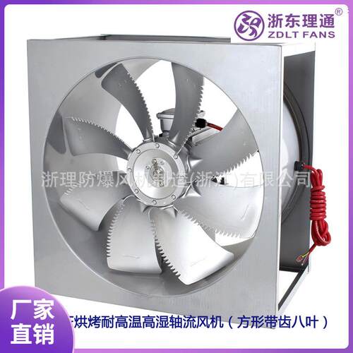 SFW-F6-4方形八叶烘烤房专用F级高温循环风机2.2/3KW600铜线电机