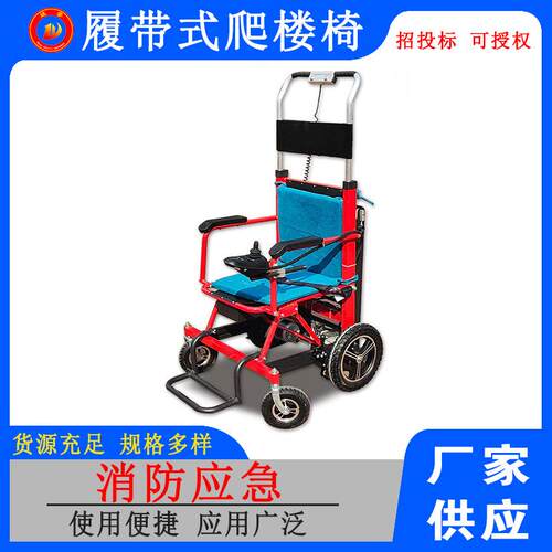 老人上下楼爬楼轮椅折叠轻便载人电动轮椅折叠履带式电动爬楼机