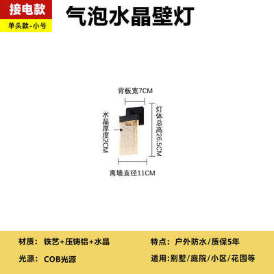简约亮别墅户外壁灯露台现代超阳台防水大门墙壁入户水晶灯庭院