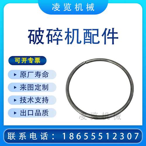 切割环适用于美卓诺德伯格GP100矿山机械配件圆锥破碎机零件