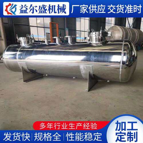厂家供应不锈钢储罐不锈钢卧式储液罐液体搅拌罐化工食品储存罐