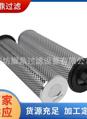 替代雅歌V3.0934-08盾构机吸油滤芯 齿轮泵液压油滤芯 液压油滤芯