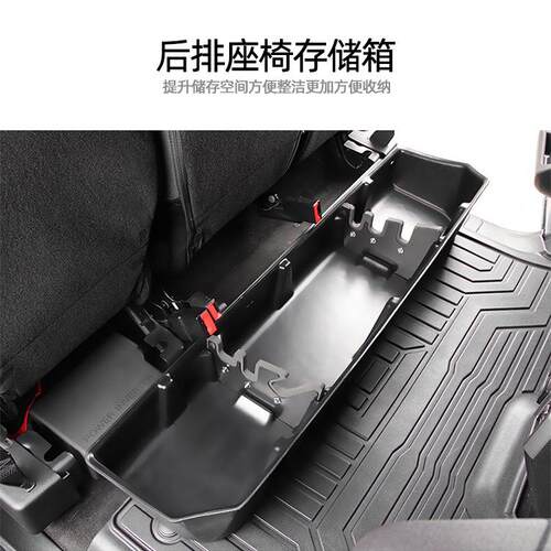 适用福特猛禽F150连体储物盒 16-19款后排座椅收纳箱 储物改装盒