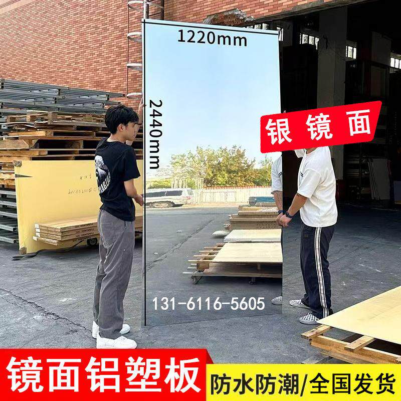 镜面铝塑板整张4mm厚户外广告招牌硬板室内外墙板材婚礼装饰塑板