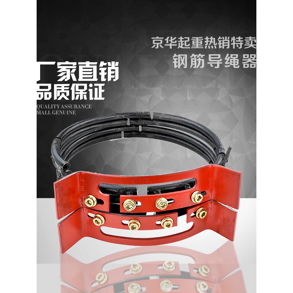 起重配件电动葫芦导绳器盘绳器钢筋排绳器经久耐用O.5T-32T