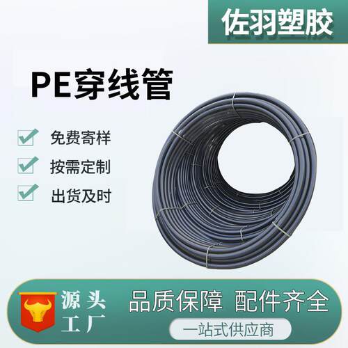 pe电力穿线盘管dn32非开挖弱电穿线管河北厂家小口径线缆护套管