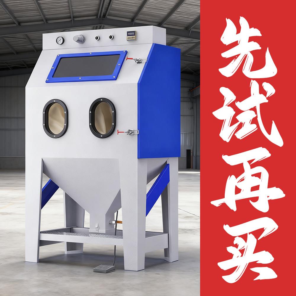 工业自动喷砂机干式除锈适用石材玻璃模具打砂机 手动高压水喷沙