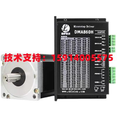 雷萨DM542/M542/DMA860H/MA860H/DM860/LS3522/3722 DM3522/3722