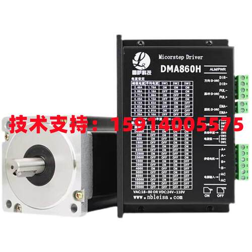 雷萨DM542/M542/DMA860H/MA860H/DM860/LS3522/3722 DM3522/3722