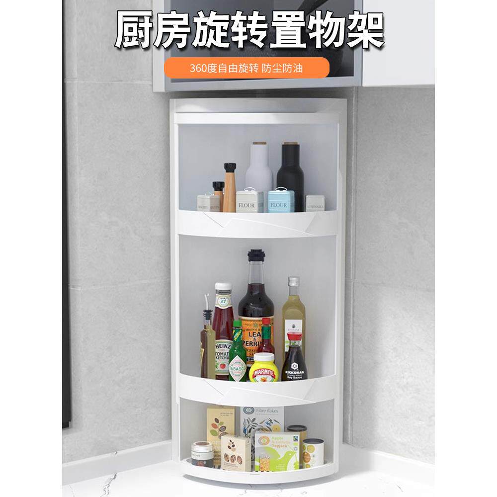 厨房旋转置物架台面壁挂三角转角柜调料调味品收纳架密封防尘架子