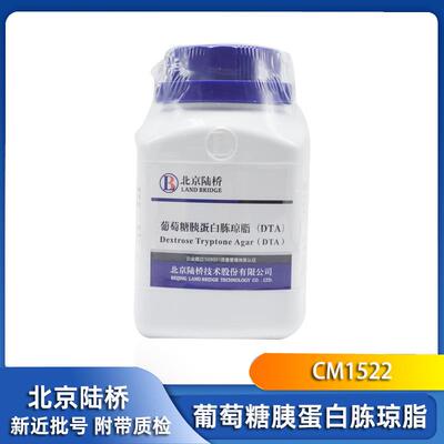 北京陆桥葡萄糖胰蛋白胨琼脂(DTA)250gCM1522微生物培养基