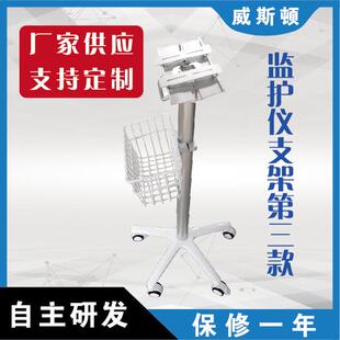 监护仪支架第三款医院多功能铝合金监护仪器推车钢制内镜仪器台