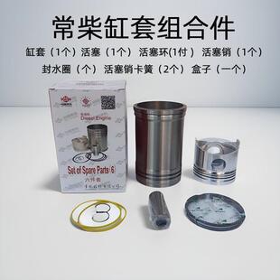 1105 ZS1100 1115缸套活塞四配套原厂组合件 S195 柴油机R192