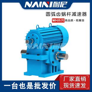 710PW系列平面二次包络环面蜗杆减速器齿轮减速机 560 TPU355 450
