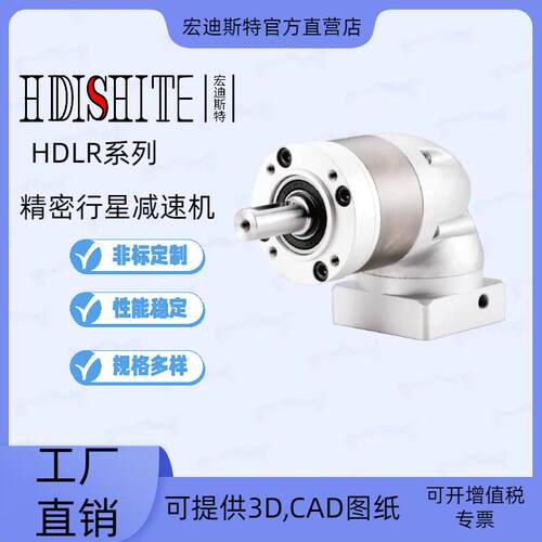 HDLR精密行星减速机060/090/120/160精密行星伺服减速器步进电机