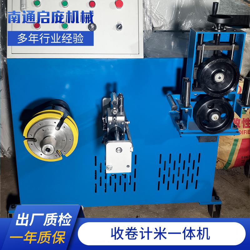 收卷计米一体机自动放线机电线电缆光纤铜丝放线架悬臂式收卷机