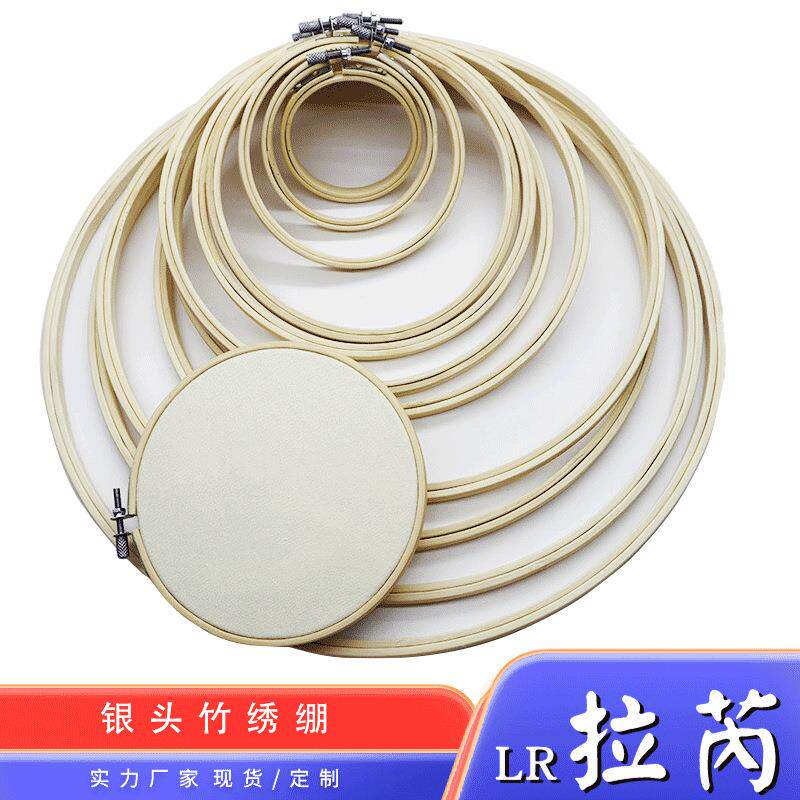 手工diy刺绣崩刺绣绷子工具绣花棚竹圈儿童圆形实木绣圈绣棚框架