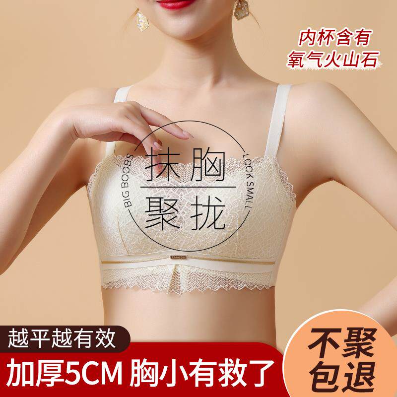 抹胸内衣女小胸聚拢显大平胸专用无钢圈文胸夏季裹胸式防走光胸罩