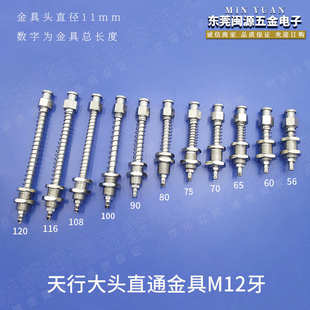 机械手配件厂家直供天行大头直通金具M12牙工业真空吸盘气动支架