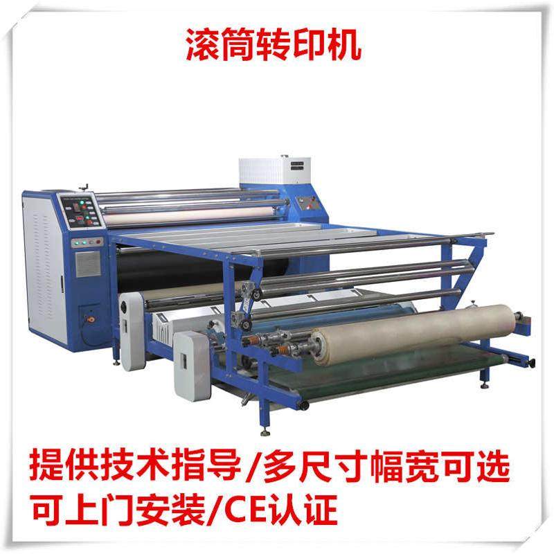 滚筒热转印机 数码印花整卷印花420卷对卷600高配满油升华烫画机,办公设备/耗材/相关服务,烫金机/压烫机,淘宝优惠券,粉丝福利购,淘宝优惠卷