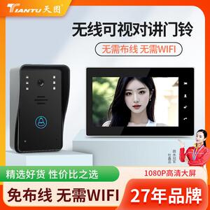 天图无线 线门铃家用可视对讲门禁系统别墅智能电子门铃监控带显