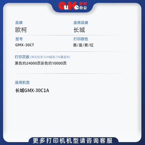 适用长城GMX-30CT粉盒GMX-30C1A硒鼓GreatWall打印机专用墨粉硒鼓
