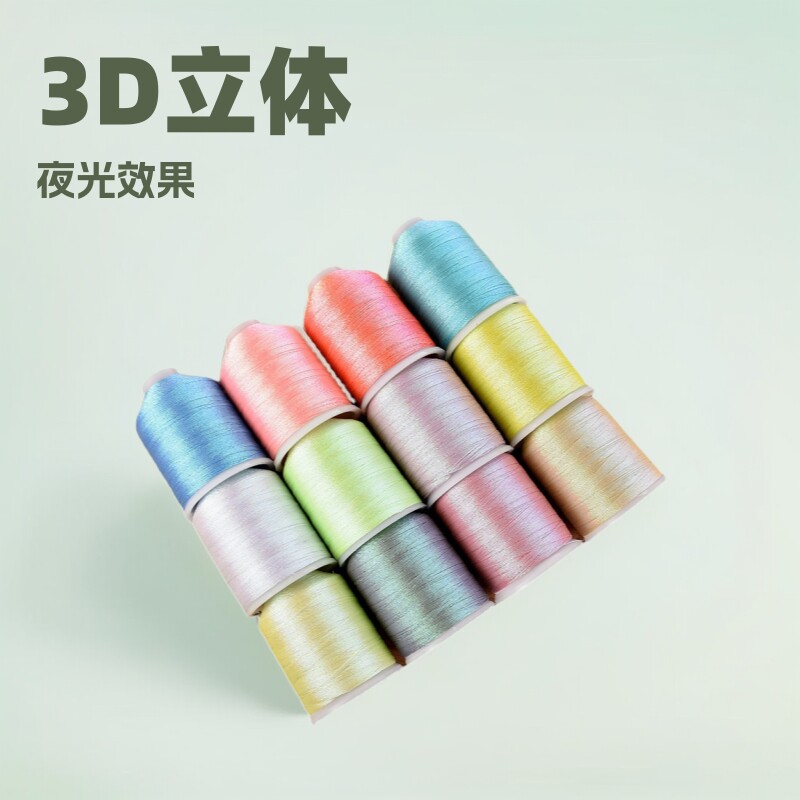 合股夜光幻彩金银线3股6股DIY 手工编织储光线