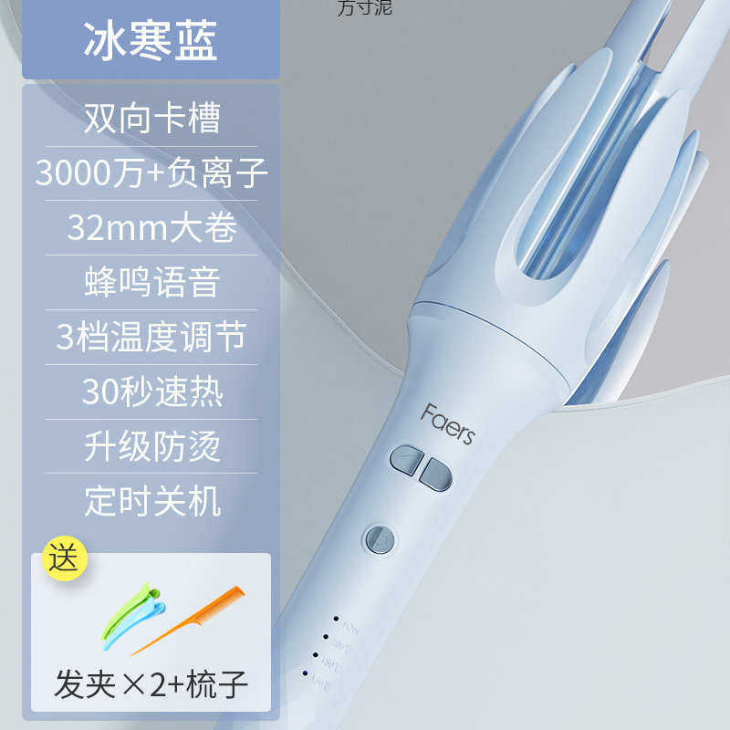 Faers负离子自动卷发棒懒人不伤发宿舍小功率电烫发棒外贸批发厂