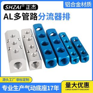 气动汇流板多管路分气块C式快速接头分流气排多通直排分配器 铝排